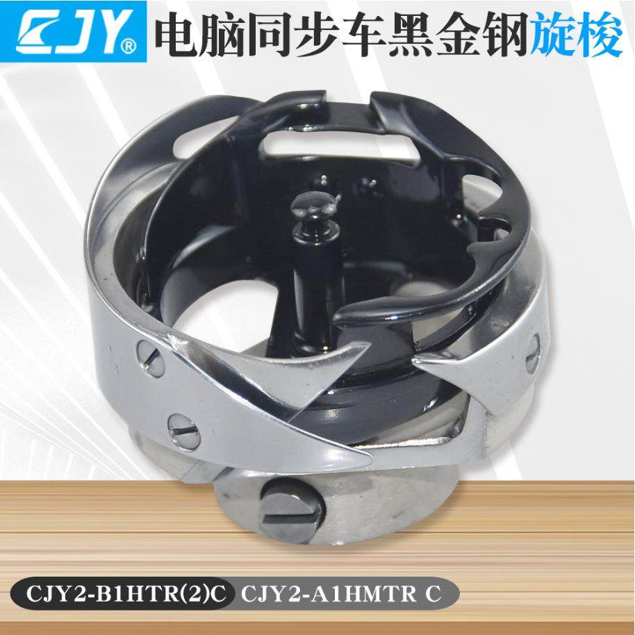 黑金刚同步车大旋梭自动剪线 电脑模板机花样机2-B1HTR(2)C