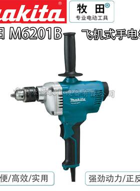 M6200B手电钻M6201B飞机钻13mm多功能调速搅拌电钻