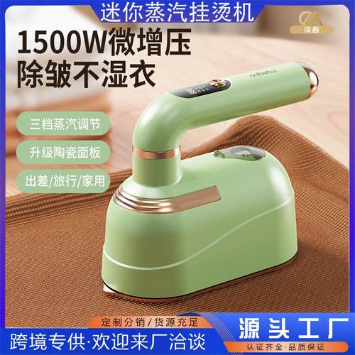 手持挂烫机干湿两用小型喷雾蒸汽电熨斗便携式家用迷你便携熨烫机
