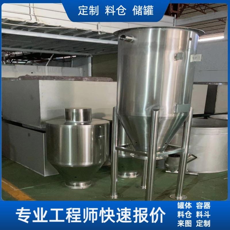 非标不锈钢储罐可移动式粉末颗粒料仓粮食存储仓加工容器真空罐体
