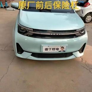 雷丁芒果电动汽车前保险杠前杠雷丁D90前杠雷丁芒果前杠配件