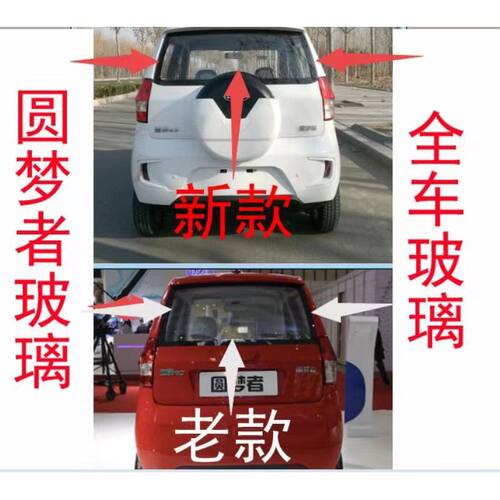 电动车配件玻璃道爵圆梦者钢化