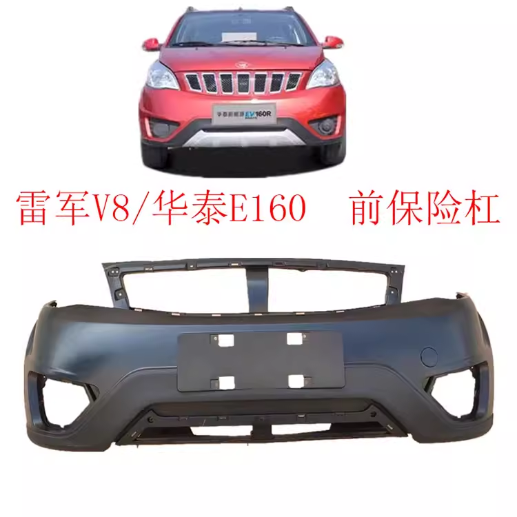 适配雷军瑞易V8R3S四轮电动汽车轿车前后护杠前后杠脸后前保险杠