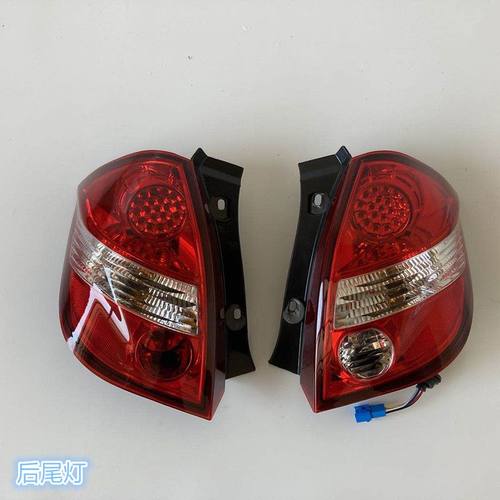 海全A9H7力帆C30ES四轮电动汽轿车倒车刹车组合后尾灯