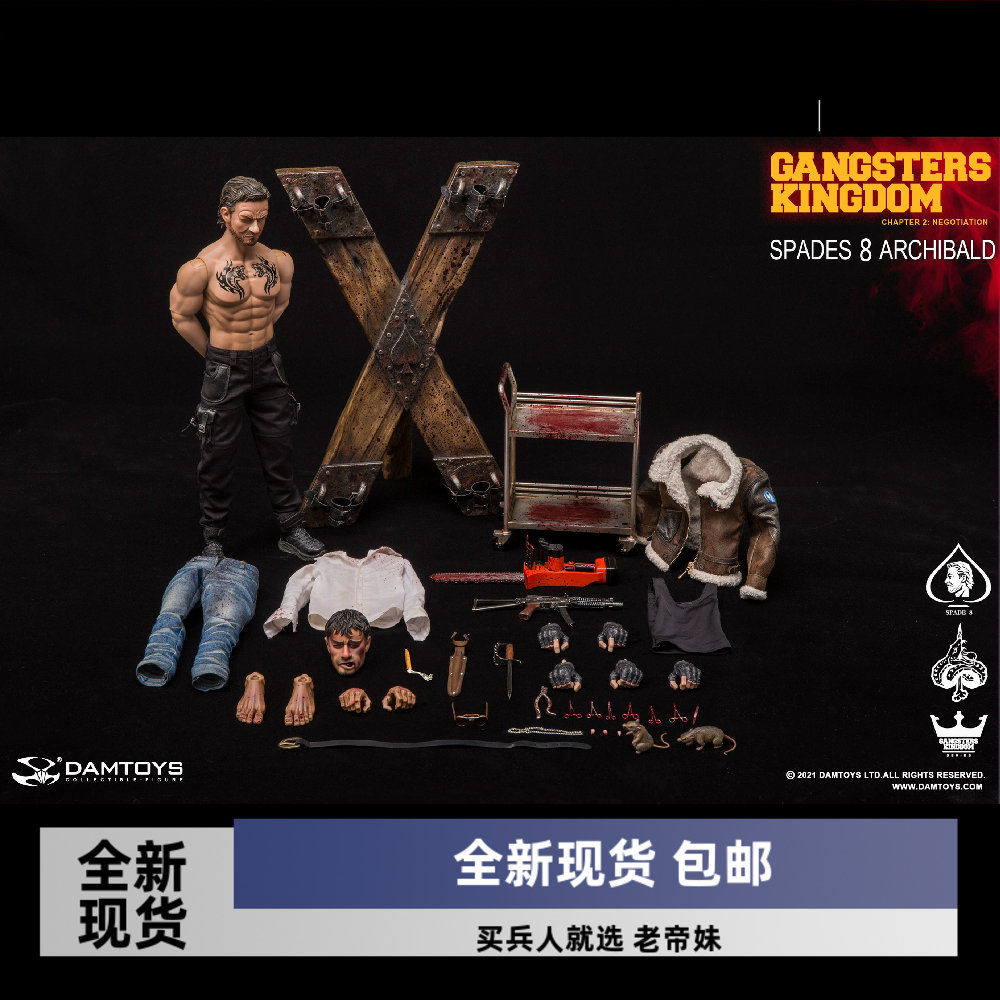 DAMTOYS黑帮王国黑桃8GK024