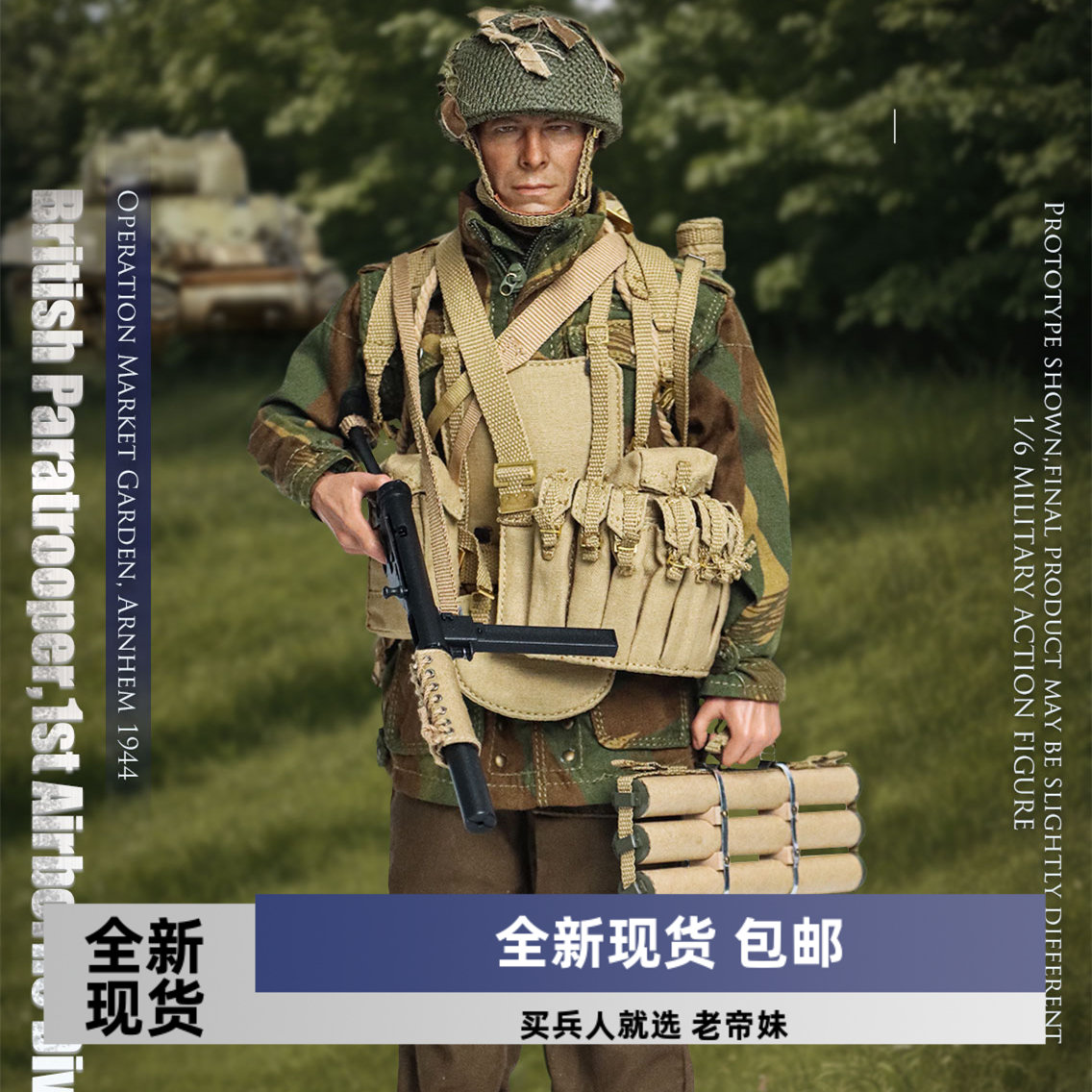 御战道 1/6兵人模型 UD9048 二战英国第 红魔伞兵师荷兰1944 现货