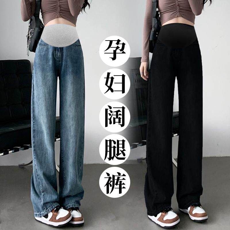 孕妇阔腿牛仔裤新款宽松春秋外穿显瘦垂感直筒拖地裤潮妈高腰长裤