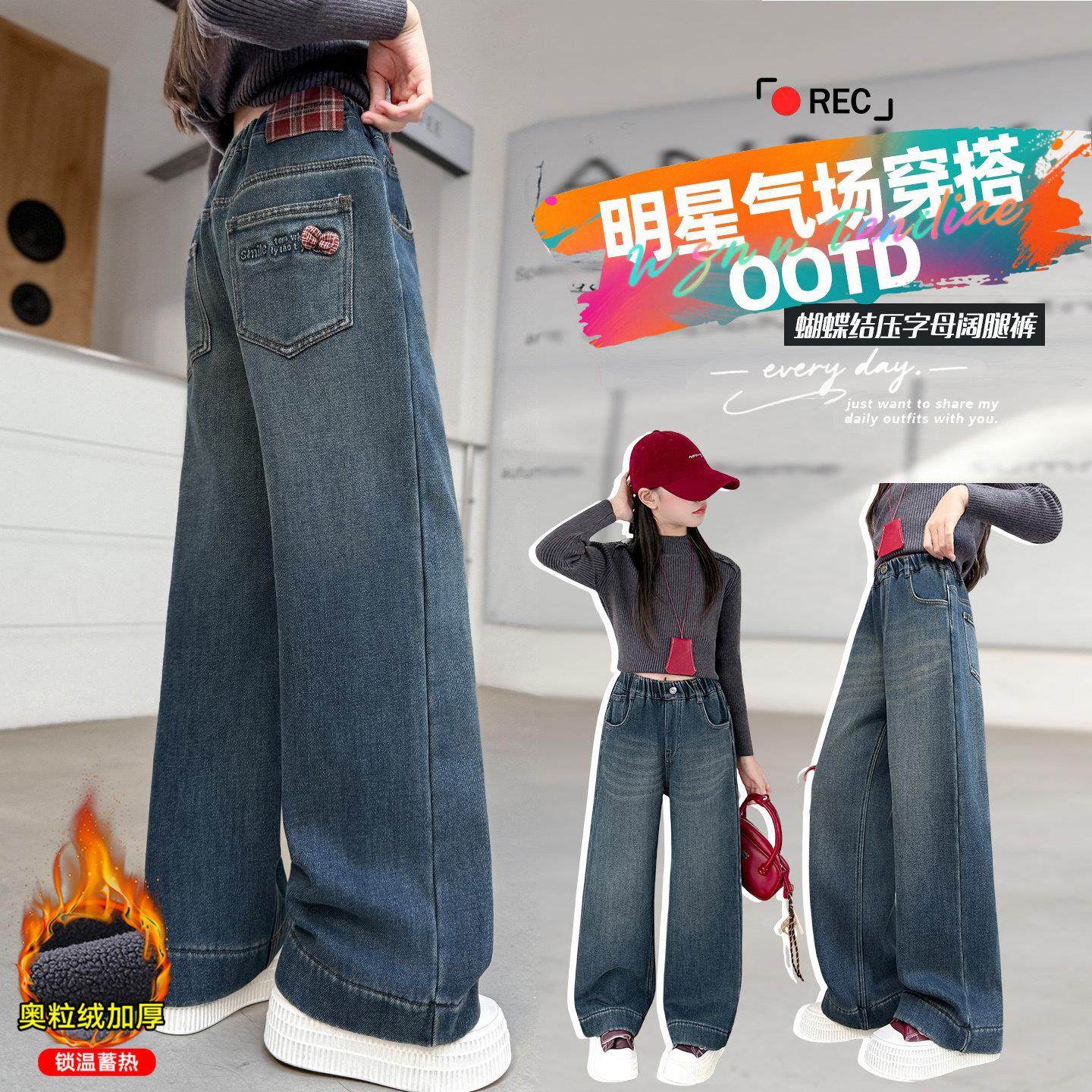 女童裤子加绒2025秋冬新款中大童牛仔宽松初中生加厚直筒阔腿长裤