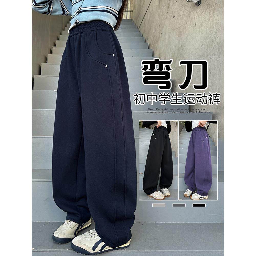 女童加绒运动裤冬2025新款儿童阔腿弯刀裤女孩大童卫裤初中生裤子