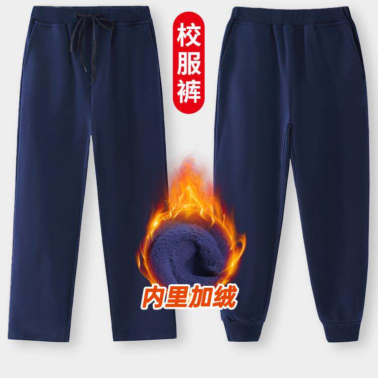 深蓝色大童校服裤小学生裤子男童加绒藏青藏蓝色秋冬女童厚运动裤