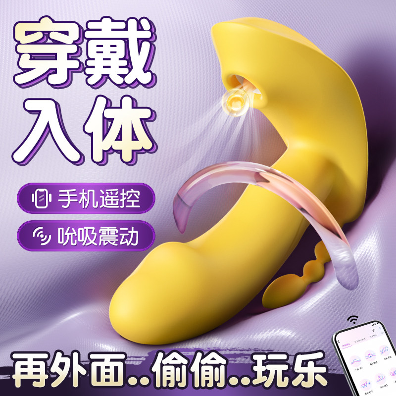 跳蛋穿戴异地远程遥控app小恶魔怪兽外出穿戴隐形女性调情趣用品