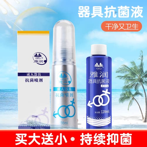 轻轻一喷，清洁无忧 安全卫生