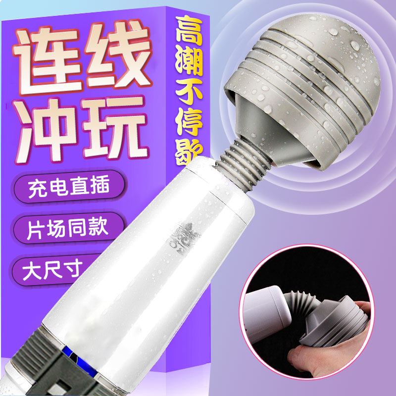 av震动棒充电220v直插女性专用大号振动私处按摩棒自慰器情趣用品