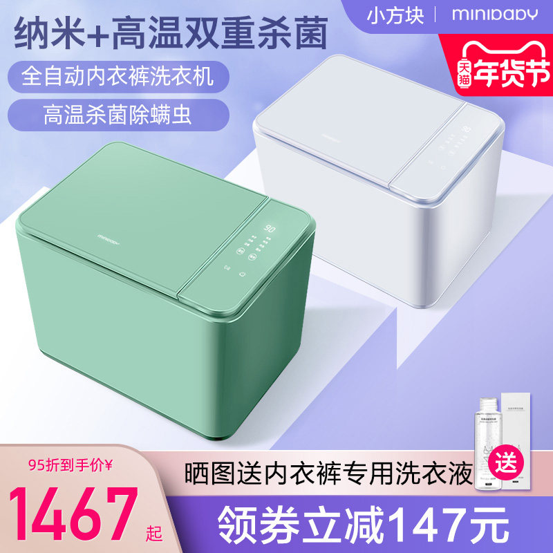迷你宝贝内衣裤洗衣机高温煮洗袜子神器清洗内裤机全自动杀菌小型