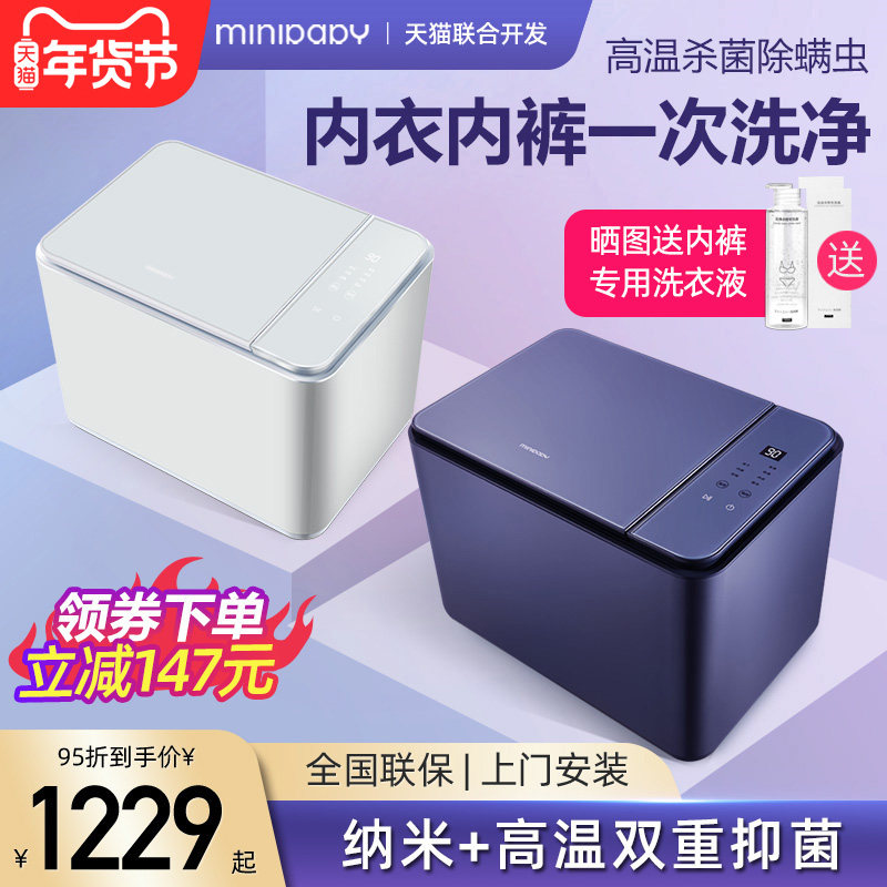 迷你宝贝内衣裤洗衣机高温煮洗袜子小型清洗内裤机全自动杀菌专用