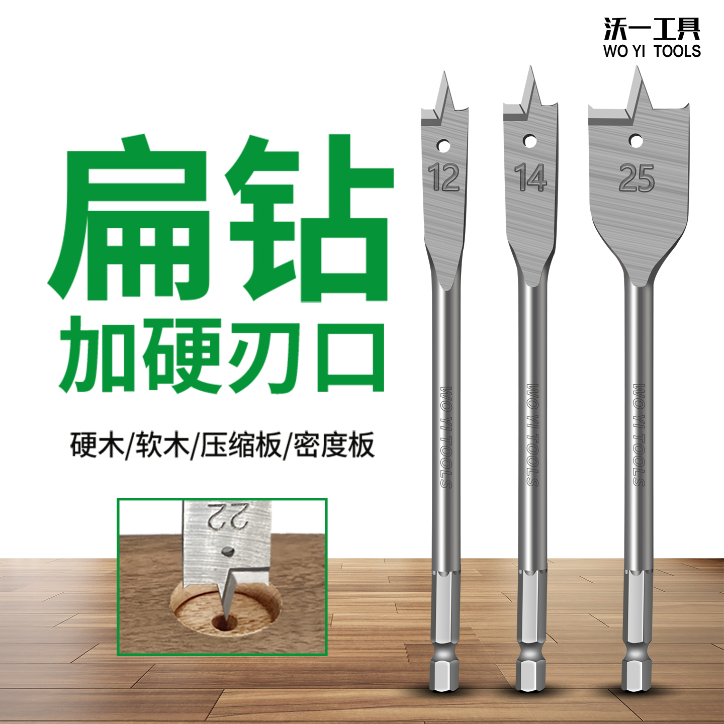 木工三尖扁钻抽屉门锁开孔器