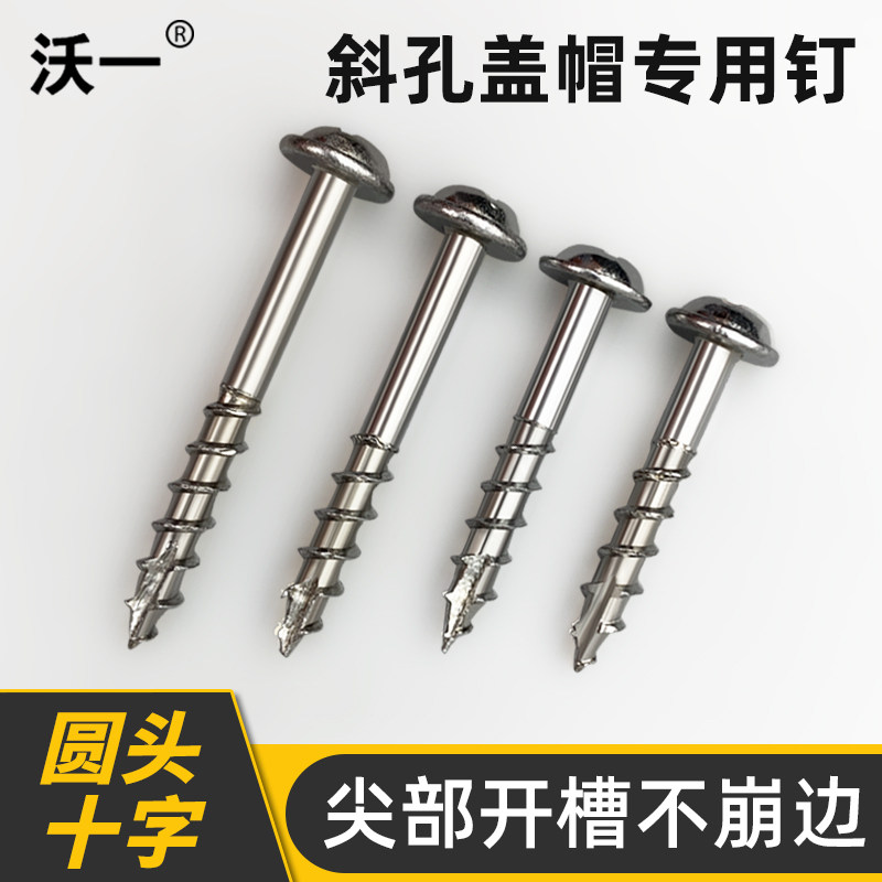 沃一斜孔钉螺丝木工定位开孔器钻头斜眼机堵头盖子专用自攻钉配件