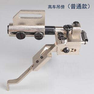 高车同步车全铁定位器定规吊棒靠位傍位同步车配件缝纫机针车零件