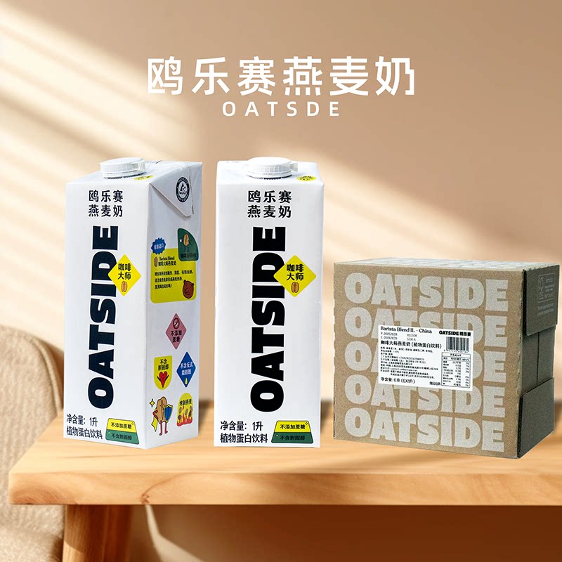 欧乐赛泰进口燕麦奶0胆固醇0蔗糖图片