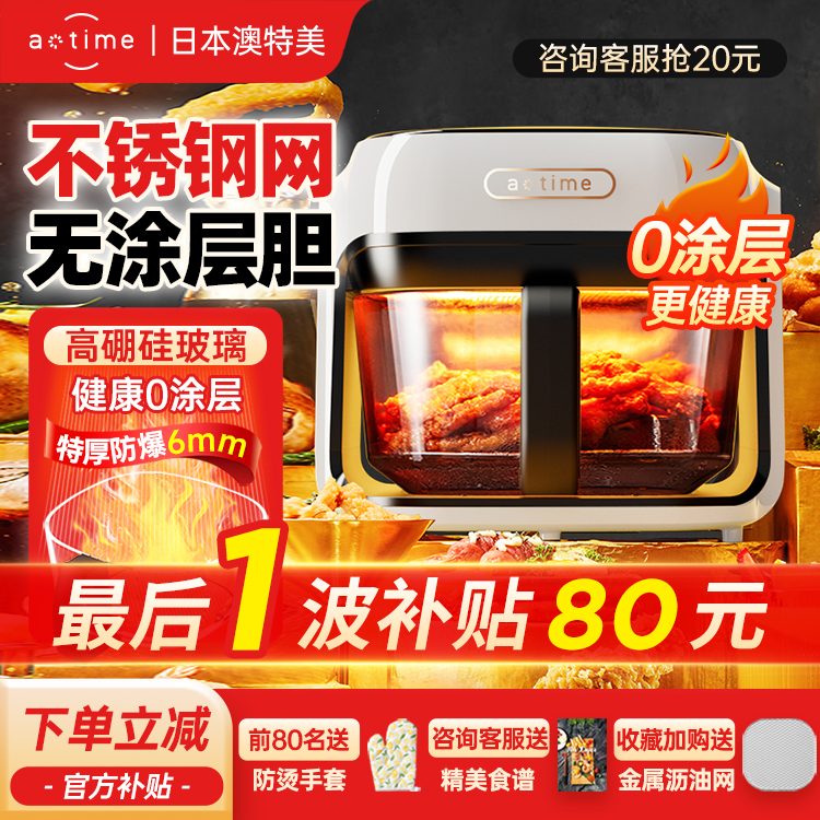 日本无涂层免翻面大容量空气炸锅