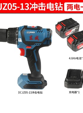 东成13mmf无刷冲击锂电钻20V充电式手钻手枪钻 多功能电动螺丝刀