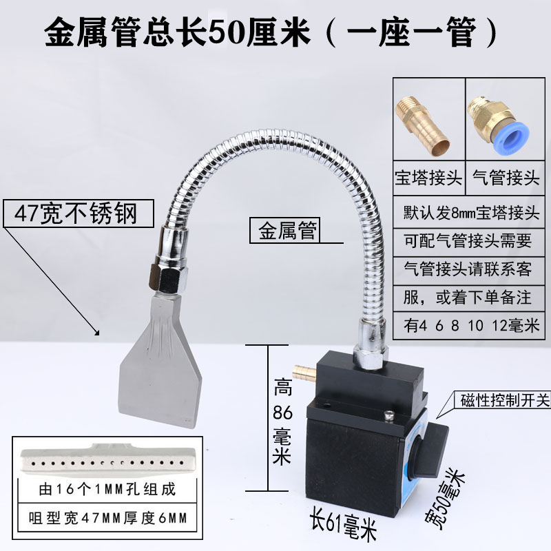 开关强磁座不锈钢50厘米长金属软管吹风喷嘴耐高温风刀冷却喷水头