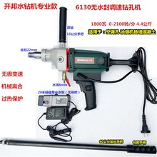 开邦水钻机钻孔机6168无水封调速打孔机空调O孔工程钻机油烟机水