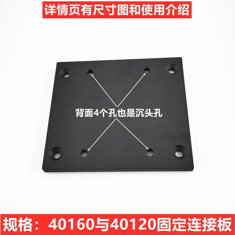 赛车模拟器座椅连接板4016040120内侧对接连接板4080拼接固定铝板