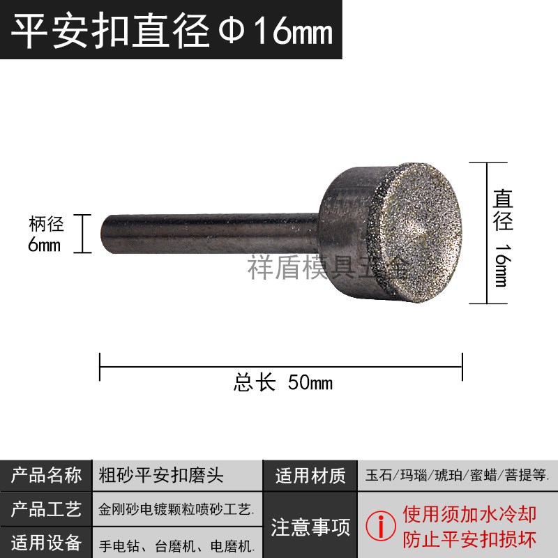 平安扣磨头玉石翡翠蜜蜡打磨雕刻加工制作工具金刚石磨具 粗砂