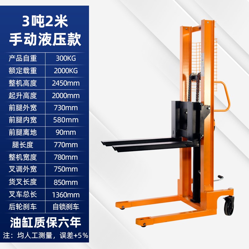 电动叉车2吨手推升降搬运车手动叉车手动液压叉车堆高车1吨3吨半