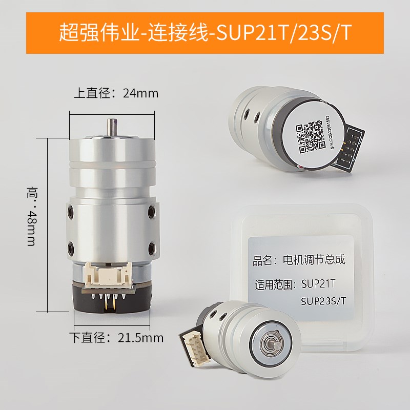 手持激光焊机超强伟业原装电机反射振镜电机20S/21T/23T 摆动电机