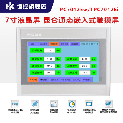 触摸屏PLC一体机224XP226XP兼容s7-200昆仑通态触摸屏TPC7012Ew/l