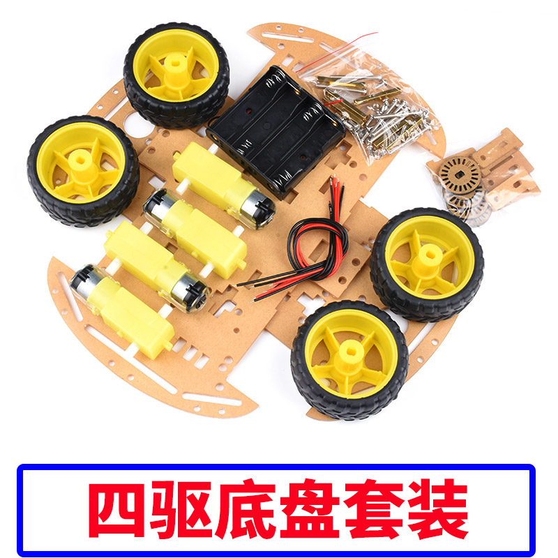 智能小车四驱底盘套装4轮二驱车2轮胎机器人DC3V6V直流TT减速电机