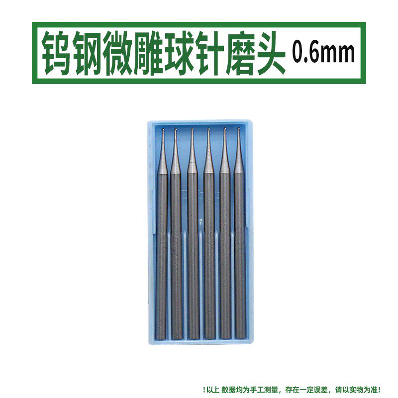 电动丸球刀铣刀旋转锉磨头球型针木雕工具牙机微雕橄榄核雕刻波针