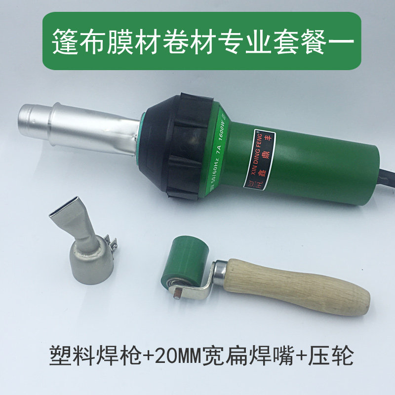 塑料焊枪1600W大功率PP调温PVC卷材塑胶地板工具PE热风塑
