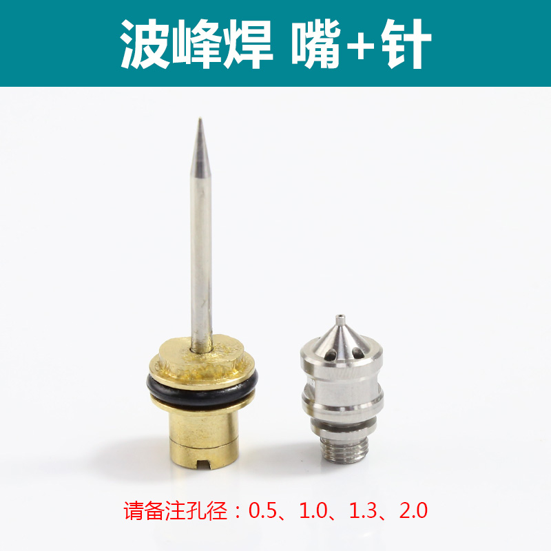 空气雾化防滴漏ST-6波峰焊助焊剂喷头ST-5脱模剂吸塑机压铸机喷嘴