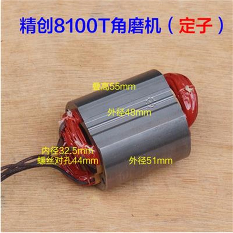 红箭8100T角磨机配件原装转子定子开关头壳齿轮主轴电源线碳刷