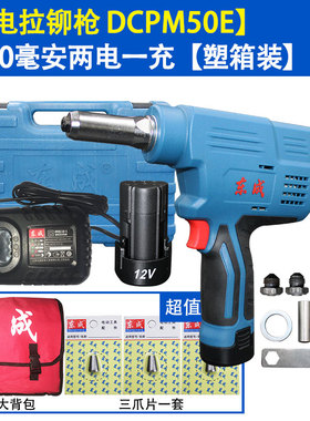 东成锂电铆钉枪充电式拉铆枪DCPM50E抽芯铆钉东城R12V电动铆接工