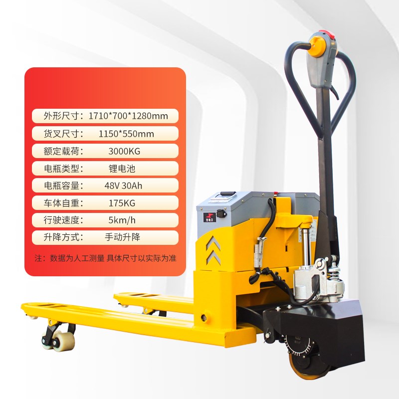 电动地牛叉车液压手动半电动叉车1吨2吨3吨小型锂电池搬运装卸车