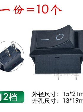 小船型开关KCDj1-101电热炒锅饮水机电子称船形翘板电源按钮2脚4