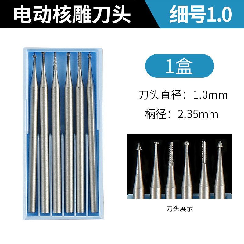 电动核雕刀头牙机雕刻刀橄榄核核桃木头微雕钻头文玩木雕工具套装