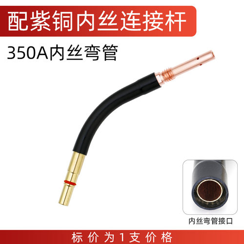 二保焊枪配件弯管弯脖鹅颈弯头KR200A350A500A气保焊机耐高温枪头