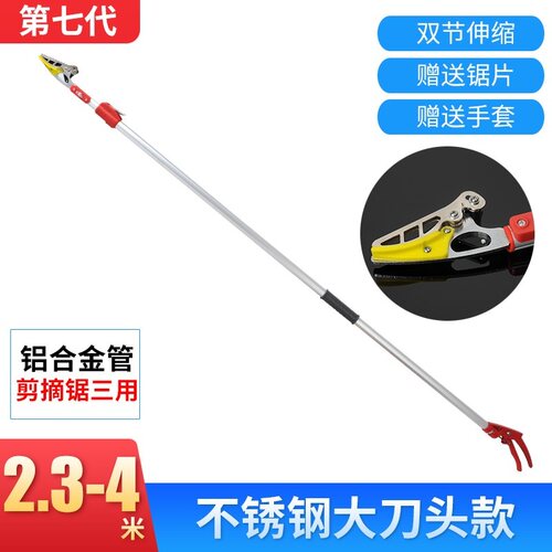 园艺高枝剪摘果剪刀果树修枝剪伸缩摘果器香椿剪高空剪高枝锯采摘