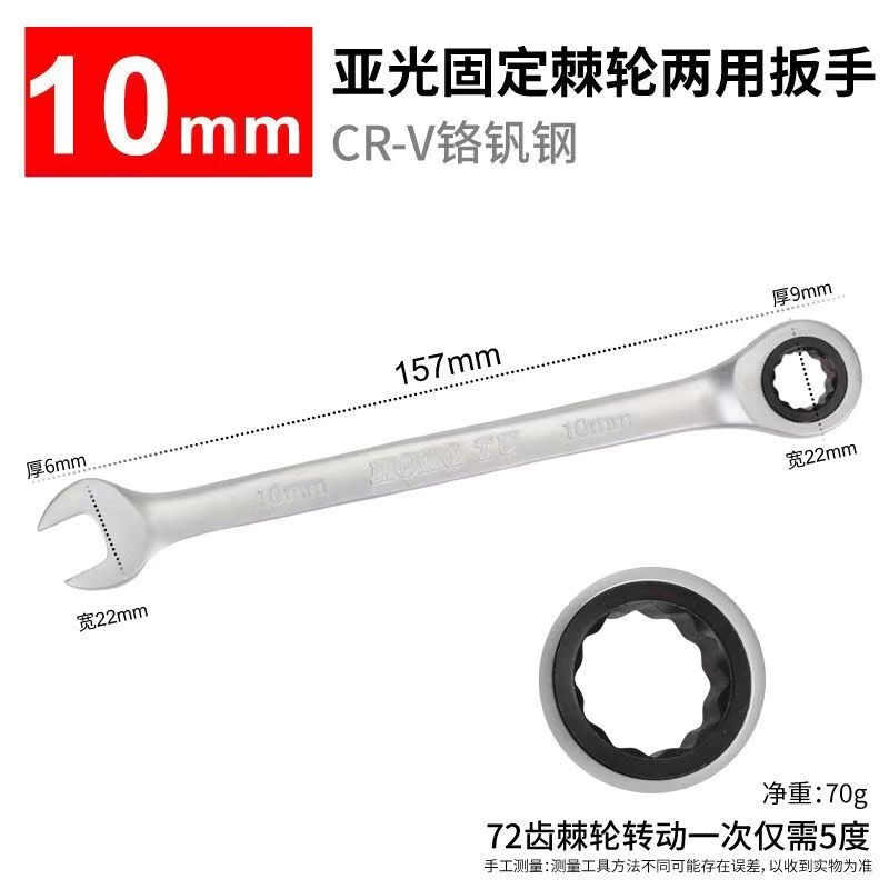棘轮两用扳手快速固定扳手梅花开口两用双向扳手自动汽修五金工具