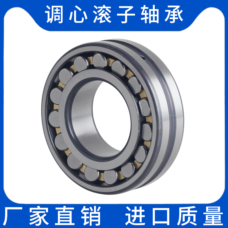 双列调心滚子轴承24015 24018 24020 24022 24024 24026CC CA/W33