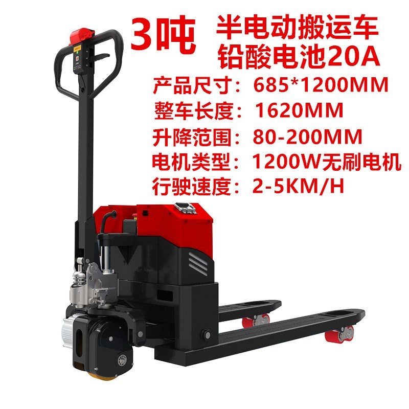 巧力电动叉车2吨全自动地牛3吨手拉液压拖车1吨小型托盘车搬运车