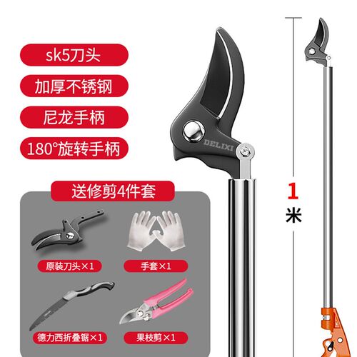 德国高空修枝剪伸缩剪树枝专用剪刀园艺果树不锈钢粗枝加长高枝剪