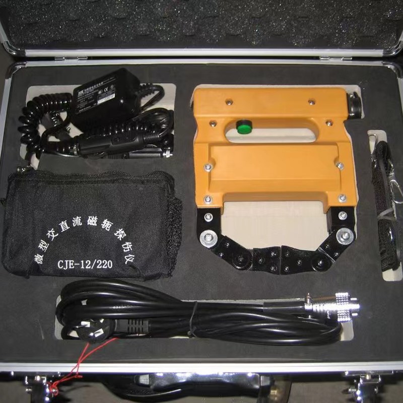 CJE-12/220磁粉探伤仪微型交直流两用磁轭探伤仪便携式磁粉探伤机