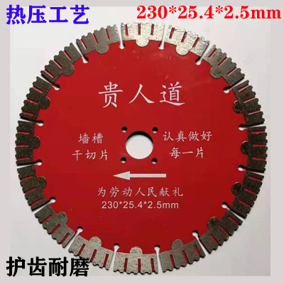 180锯片角磨188开墙槽切桩190金刚石材雕刻230/250开槽切割云石片