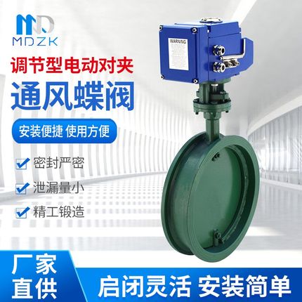 调节型电动对夹通风蝶l阀高温304热废烟气 粉尘蝶阀AXT-D971W-1C